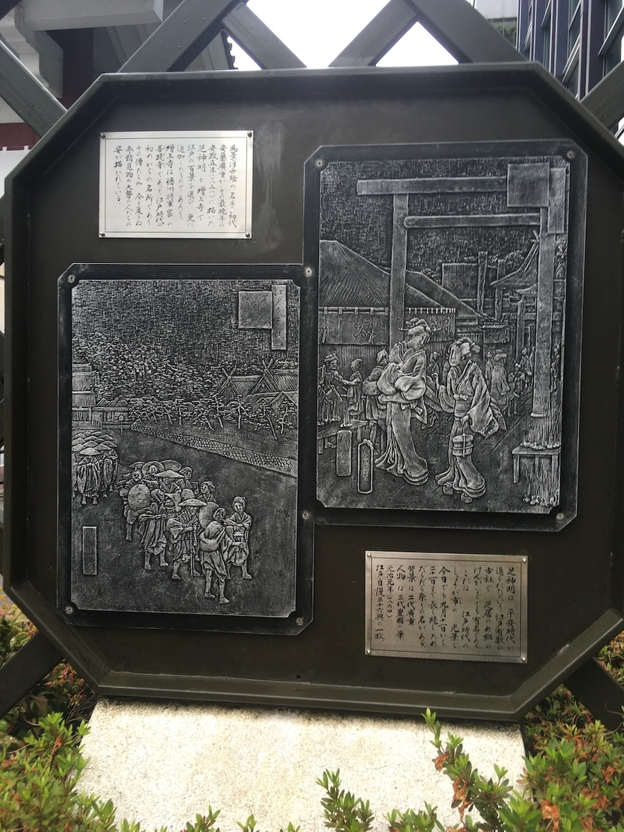 芝大神宮（しばだいじんぐう）