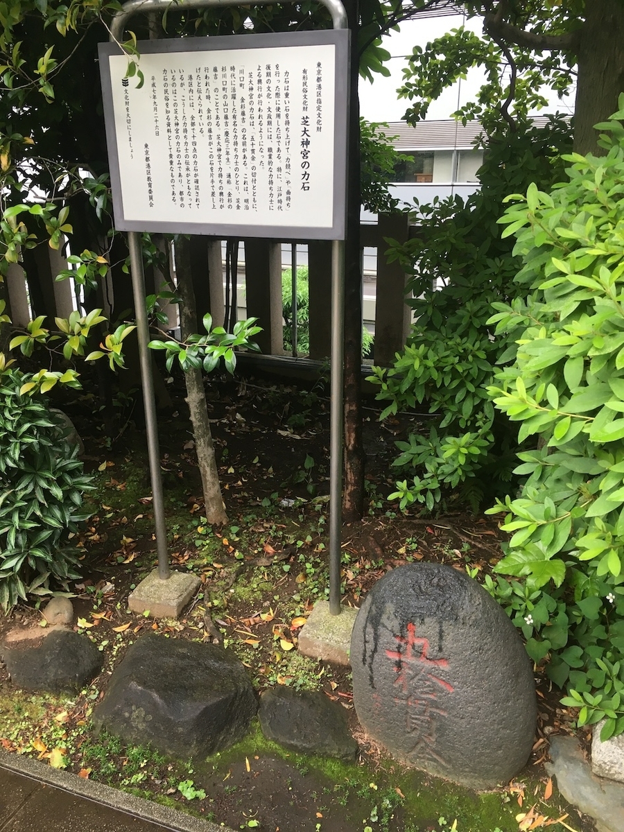 芝大神宮（しばだいじんぐう）
