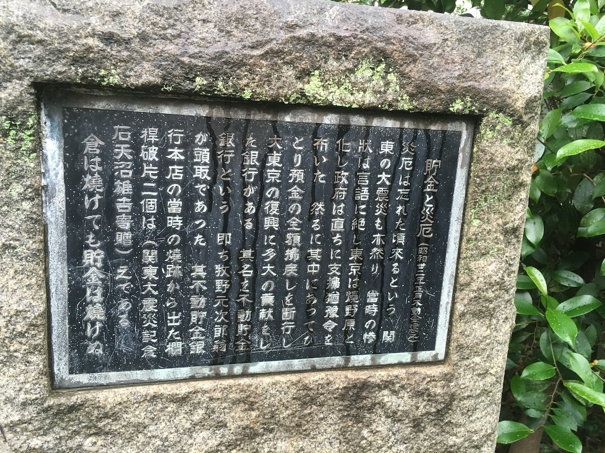 芝大神宮（しばだいじんぐう）
