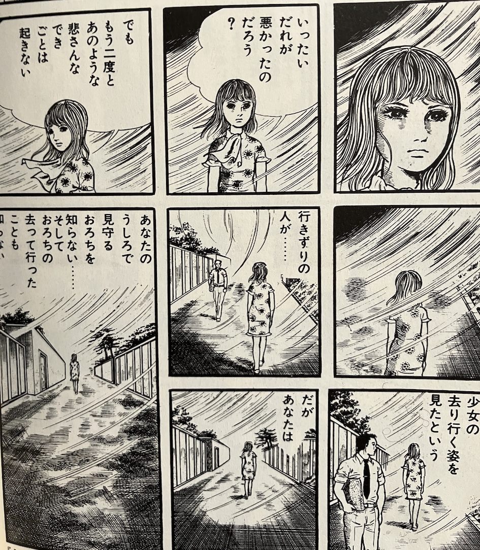 おろち、楳図かずお