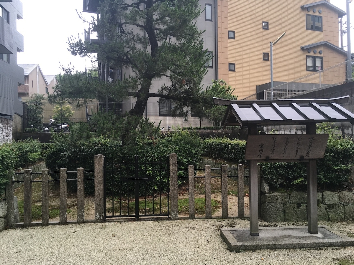 媞子内親王火葬塚（ていし/やすこないしんのうかそうづか）