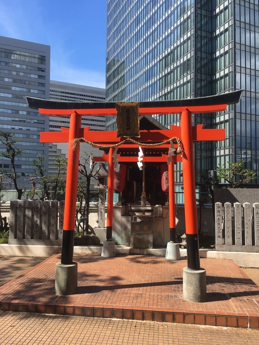 徳兵衛大明神（とくべえだいみょうじん）
