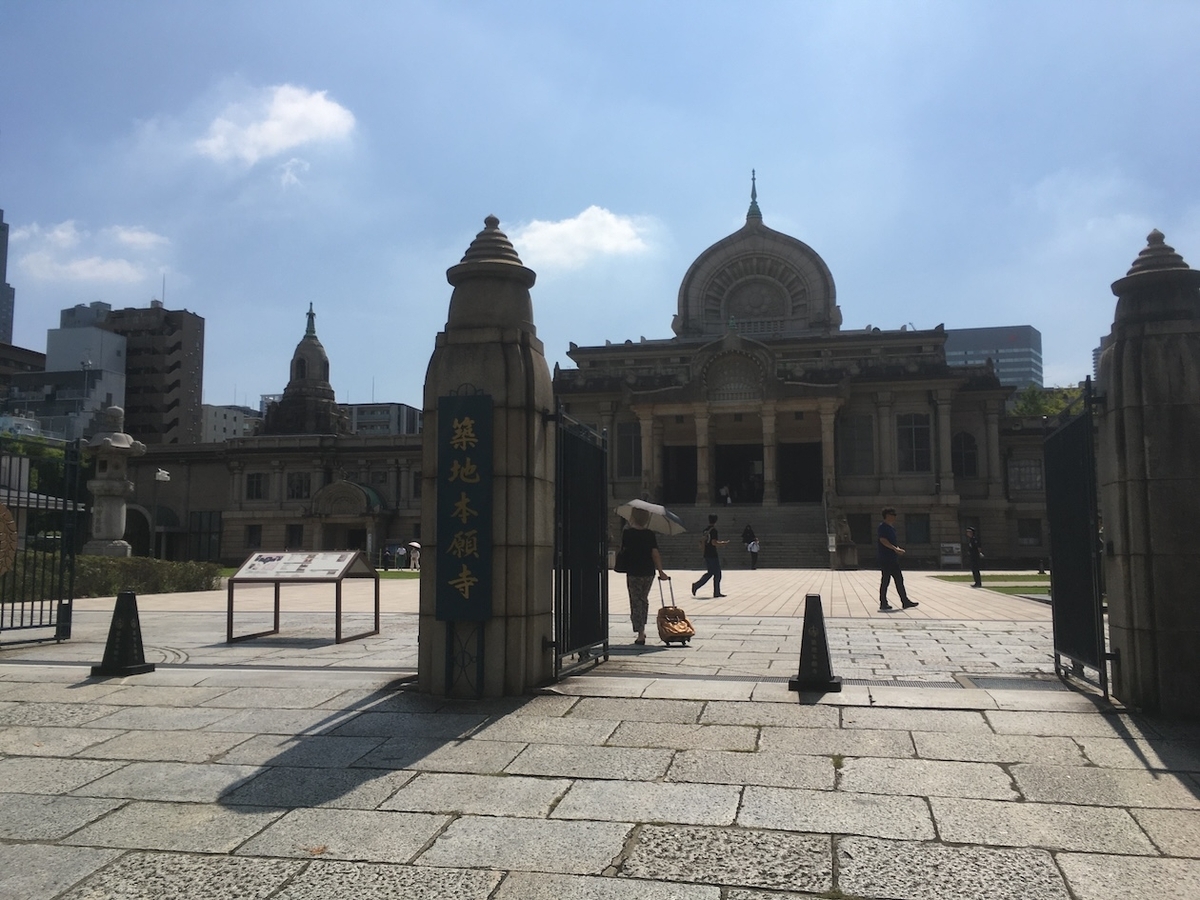 築地本願寺