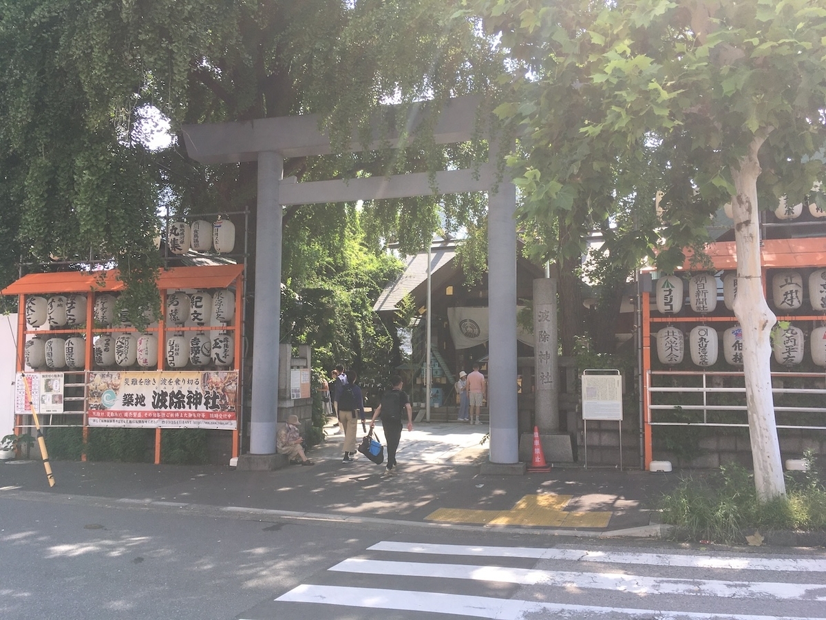 波除稲荷神社（なみよけいなりじんじゃ）