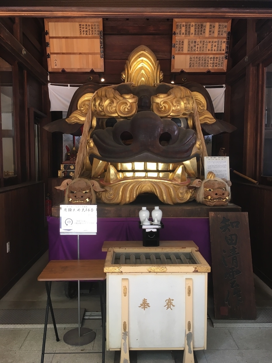 波除稲荷神社（なみよけいなりじんじゃ）
