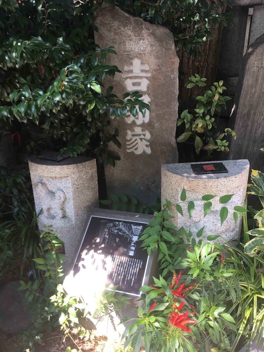 波除稲荷神社（なみよけいなりじんじゃ）