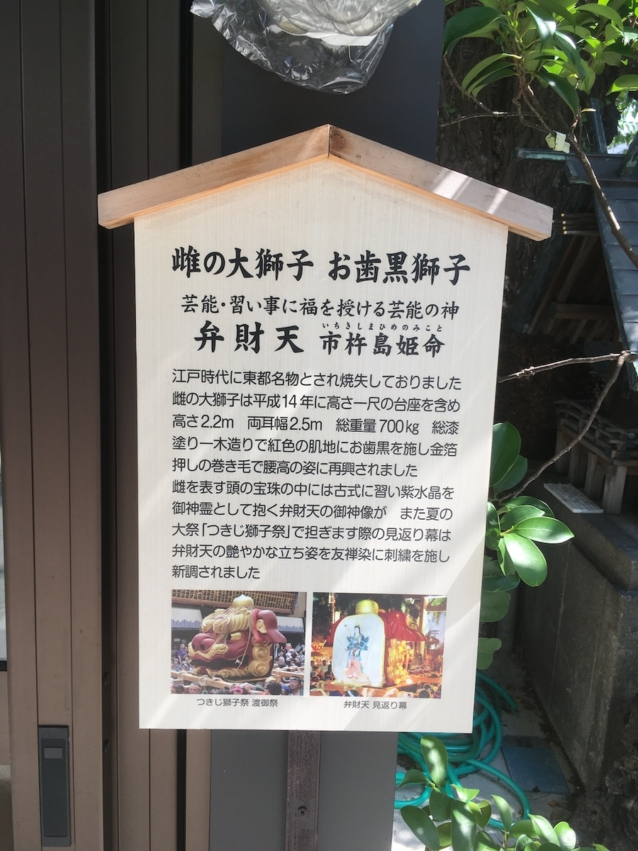 波除稲荷神社（なみよけいなりじんじゃ）