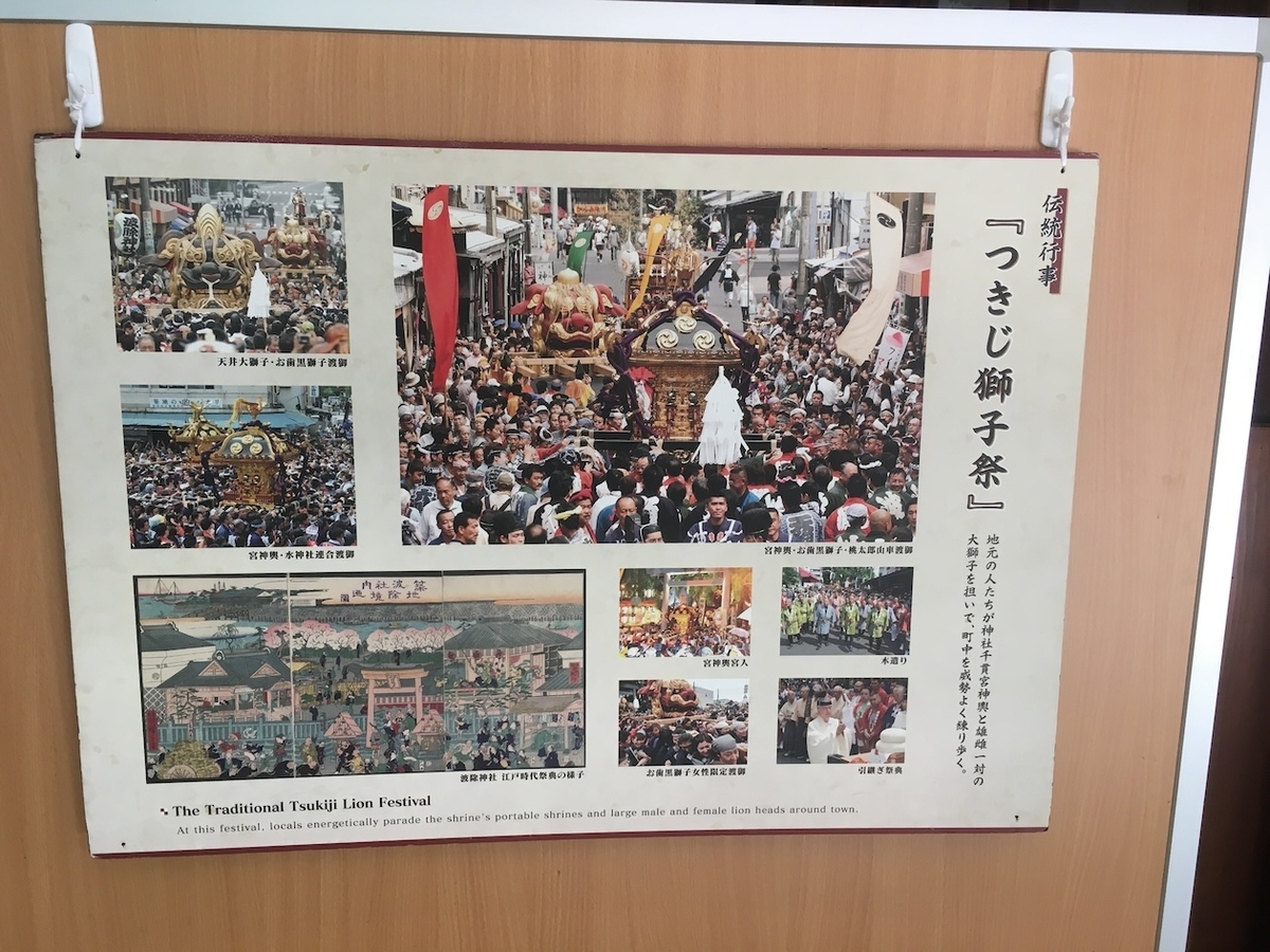 波除稲荷神社（なみよけいなりじんじゃ）
