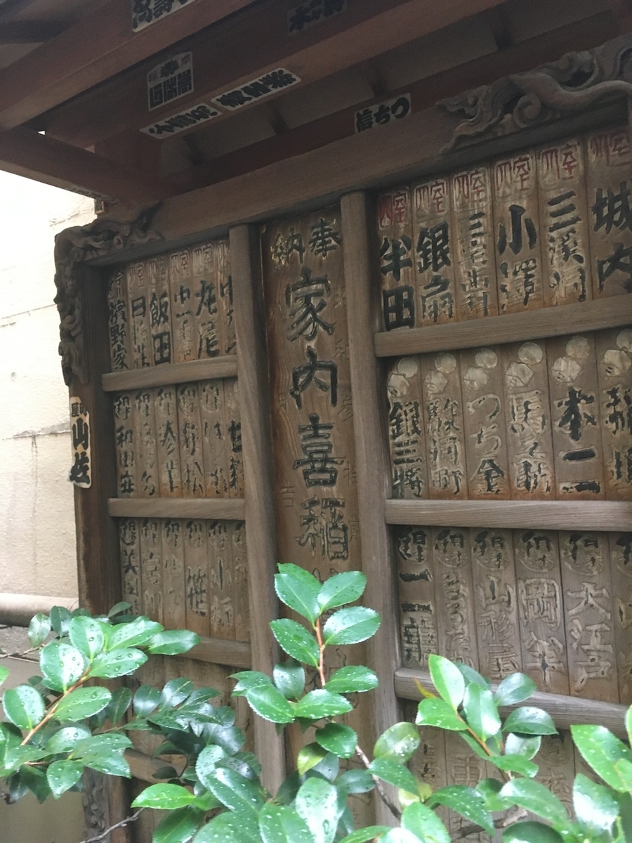 家内喜稲荷神社（やなぎいなりじんじゃ）