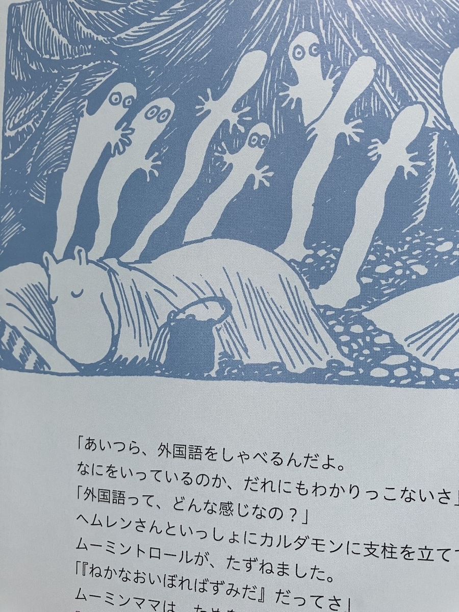 ムーミンママのことば ,トーベ・ヤンソン
