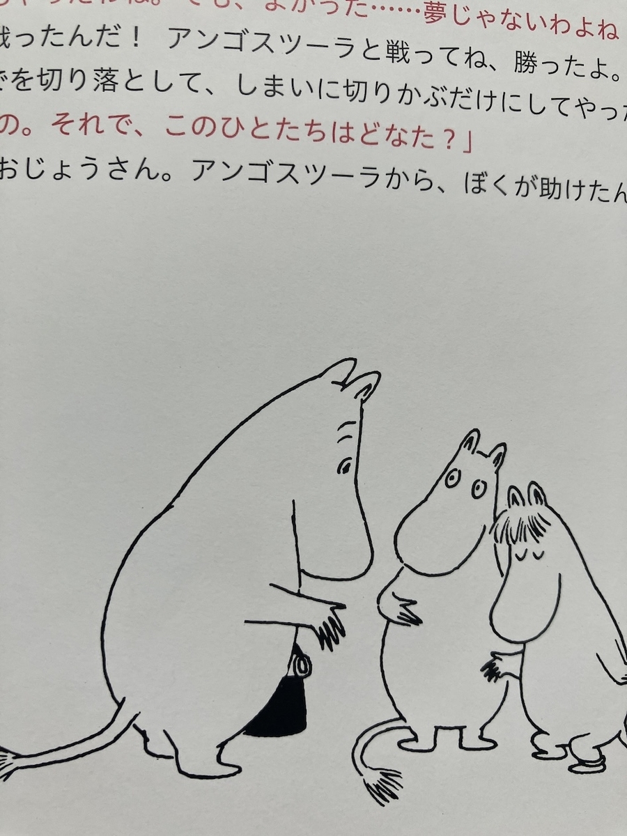 ムーミンママのことば ,トーベ・ヤンソン