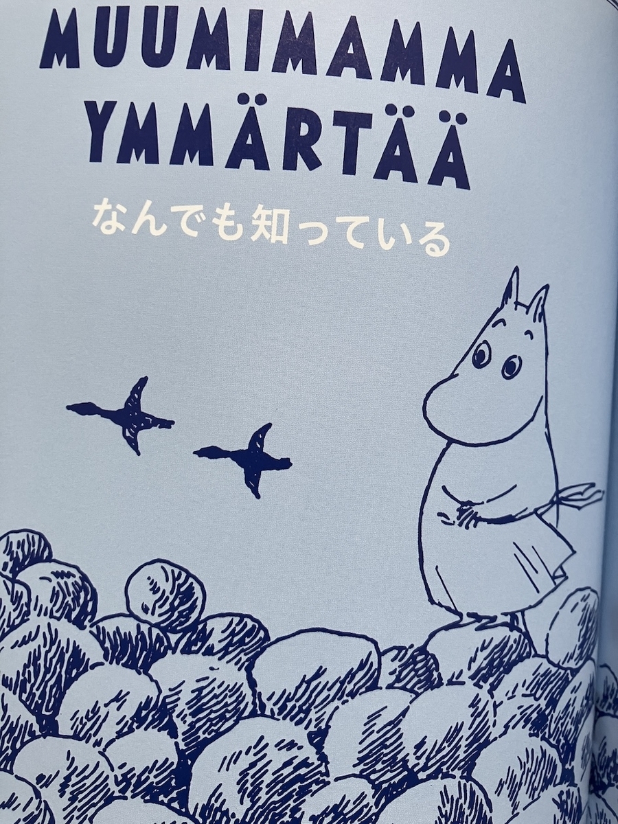 ムーミンママのことば ,トーベ・ヤンソン