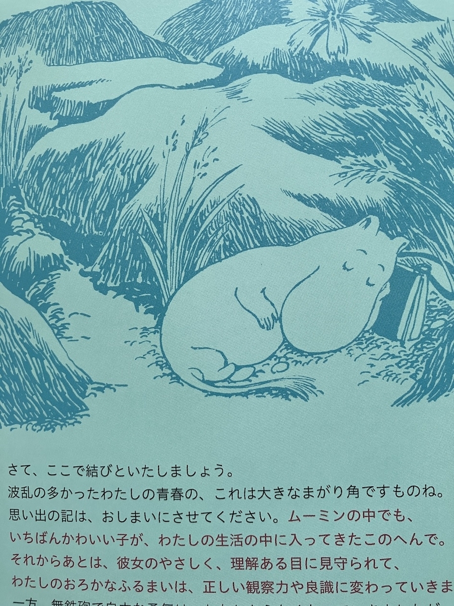 ムーミンママのことば ,トーベ・ヤンソン