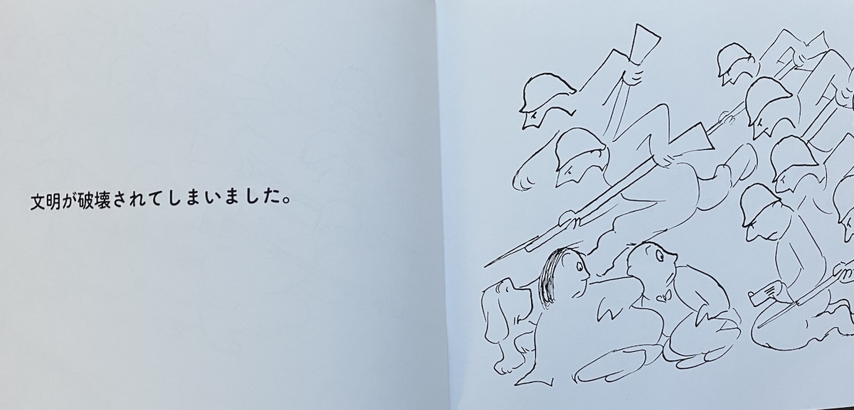 世界で最後の花,ジェームズ・サーバー