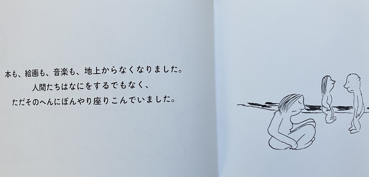 世界で最後の花,ジェームズ・サーバー