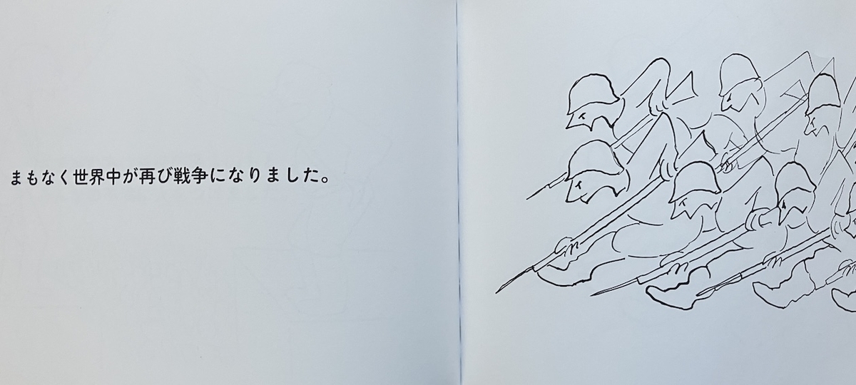 世界で最後の花,ジェームズ・サーバー