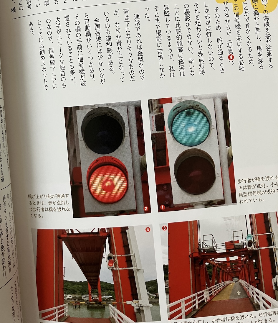 信号機の世界,丹羽拳士朗
