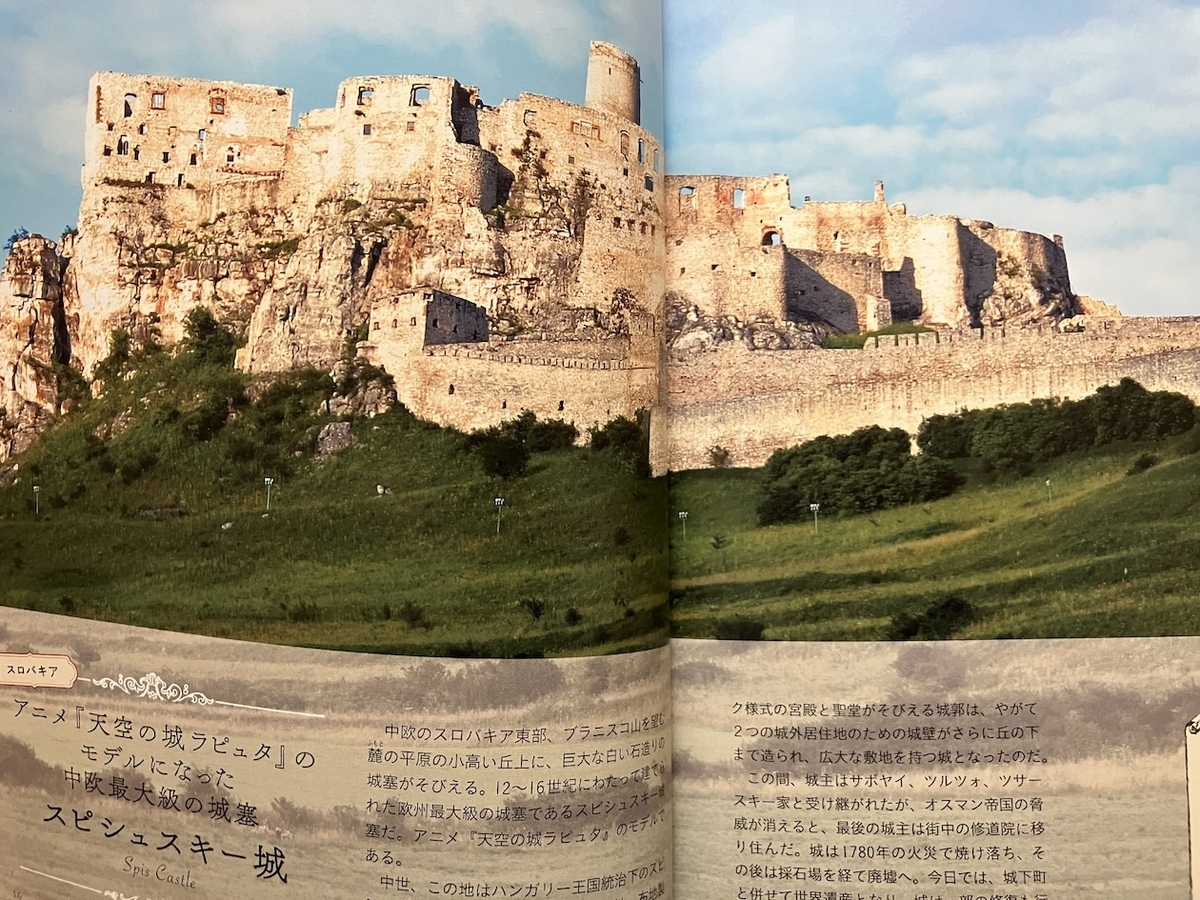 美しすぎる夢のお城図鑑,世界のお城研究会 