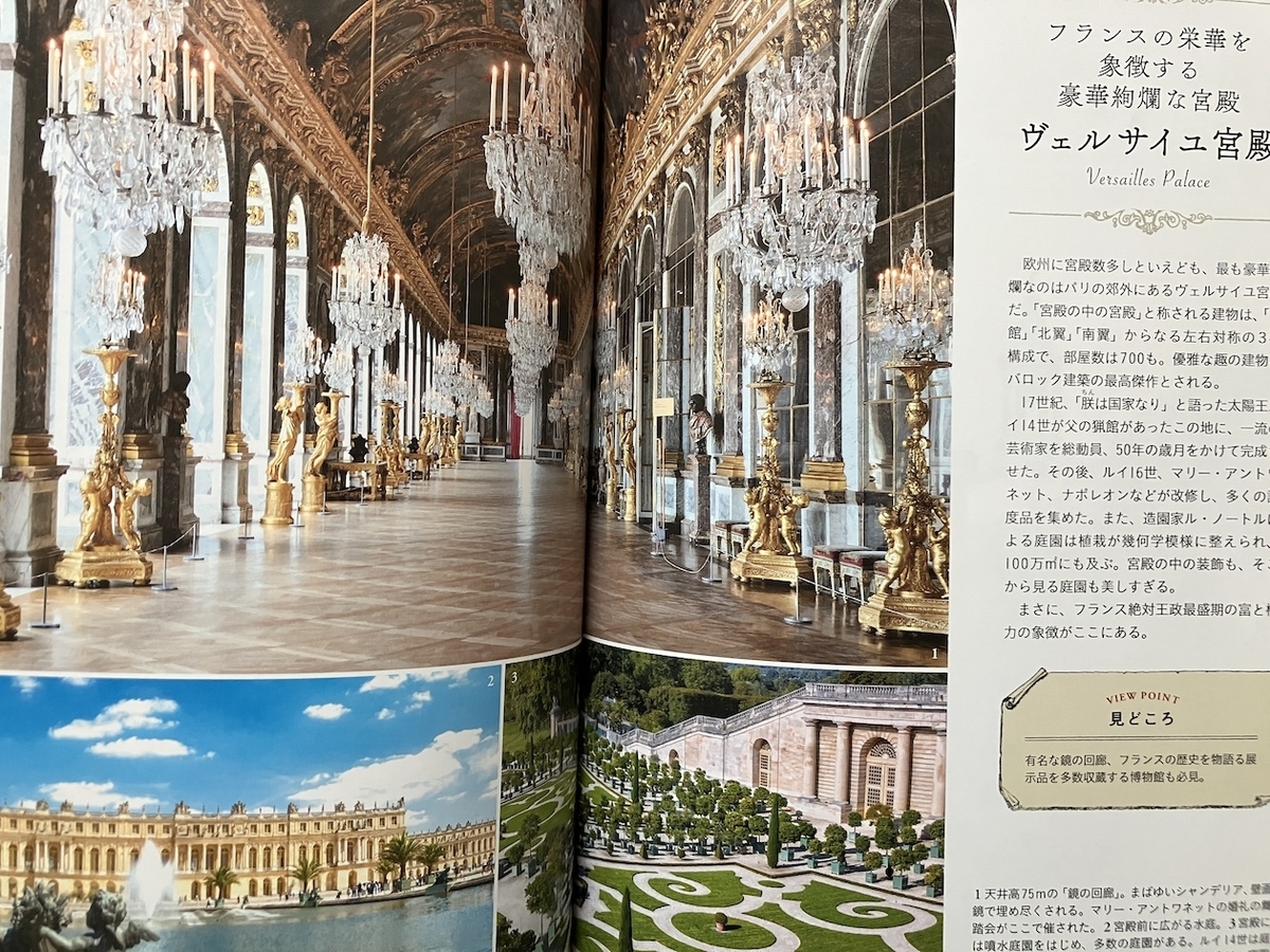 美しすぎる夢のお城図鑑,世界のお城研究会 