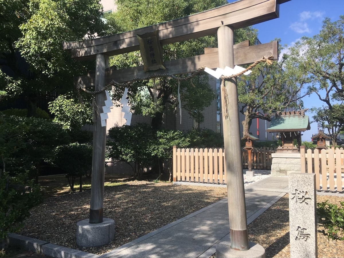 桜島神社（さくらじまじんじゃ）大阪府大阪市住之江区