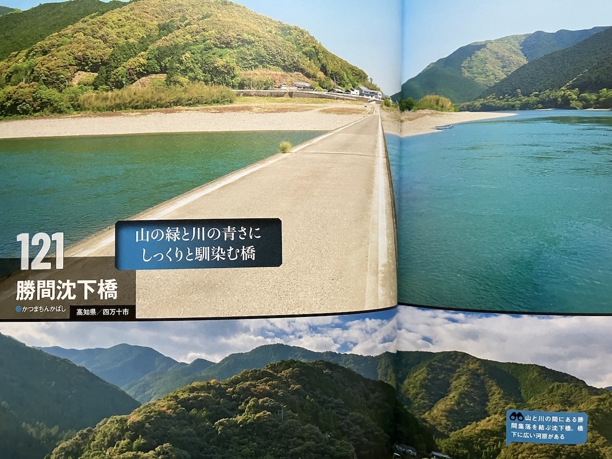 新　日本の絶景＆秘境１５０