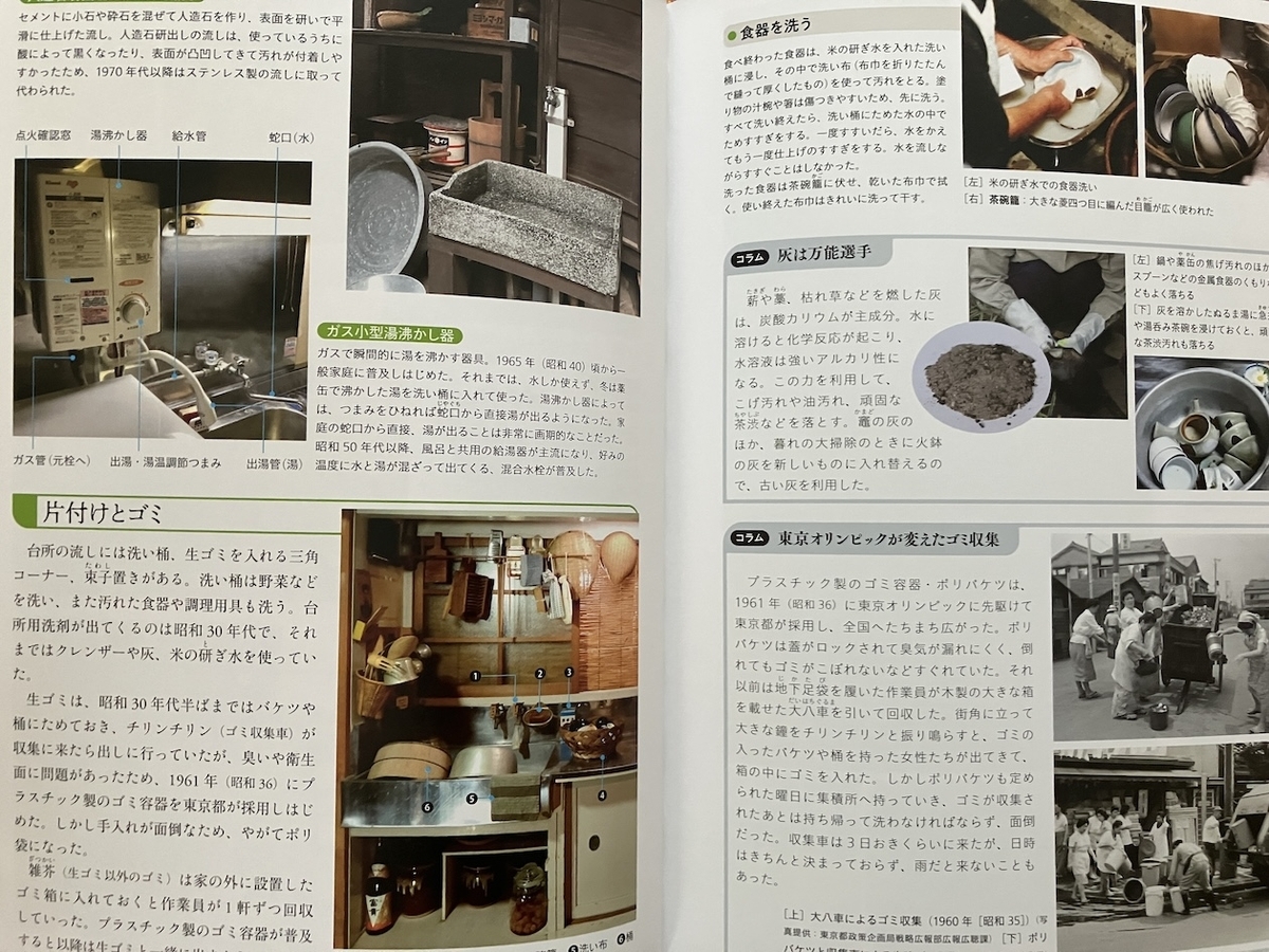 ビジュアル版 昭和のくらしと道具図鑑,小泉和子
