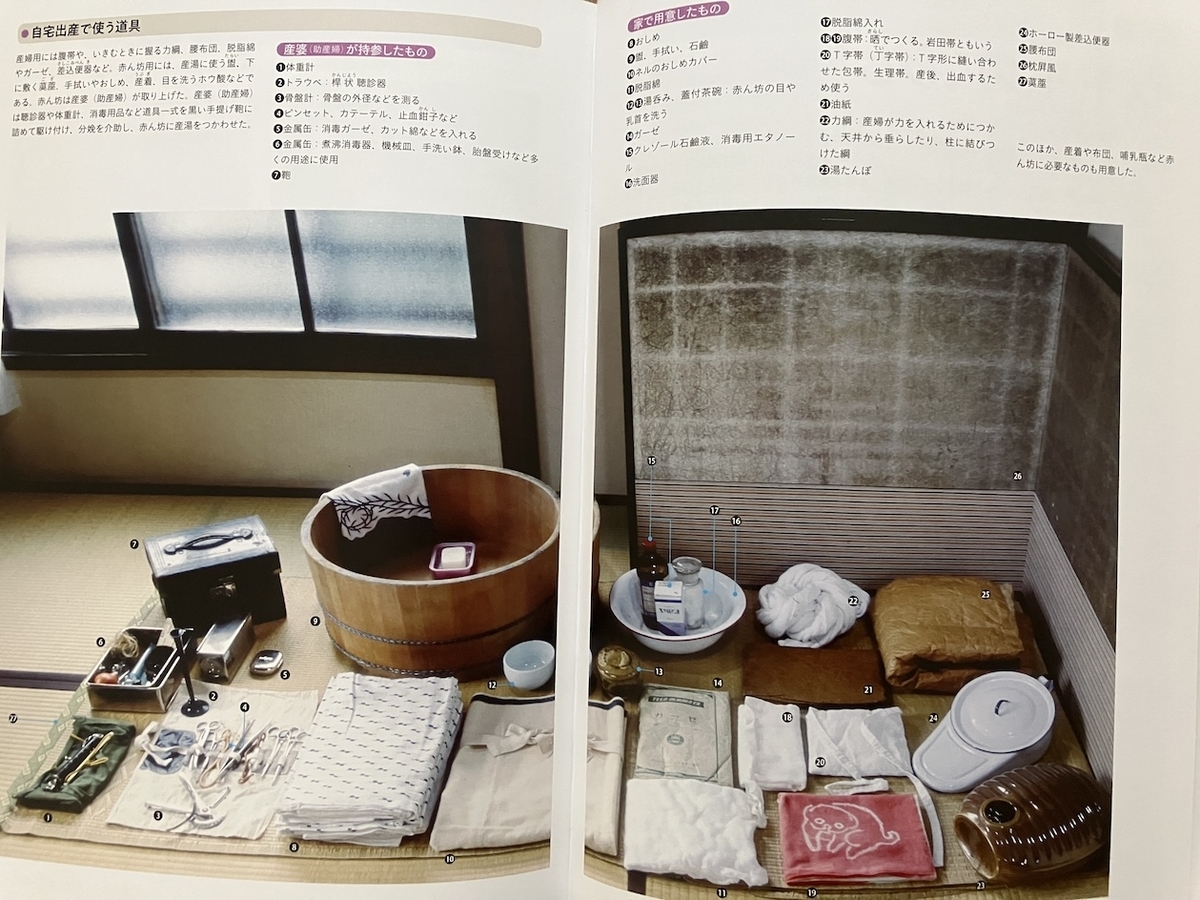 ビジュアル版 昭和のくらしと道具図鑑,小泉和子