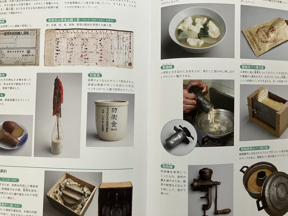 ビジュアル版 昭和のくらしと道具図鑑,小泉和子