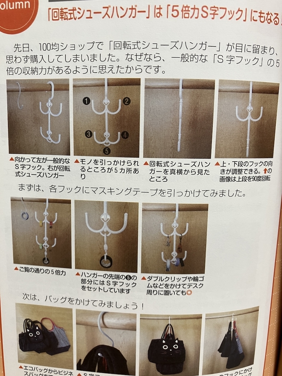 働くあなたにピッタリのモノが見つかる! スクールステーショナリーガイド BOOK、オダギリ展子