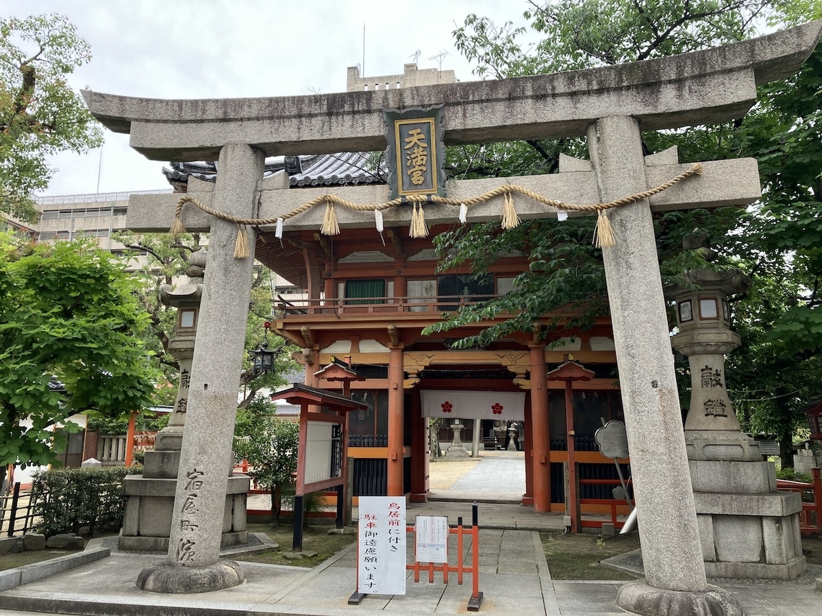 菅原神社(すがわらじんじゃ)・堺天神(さかいてんじん)大阪府堺市堺区