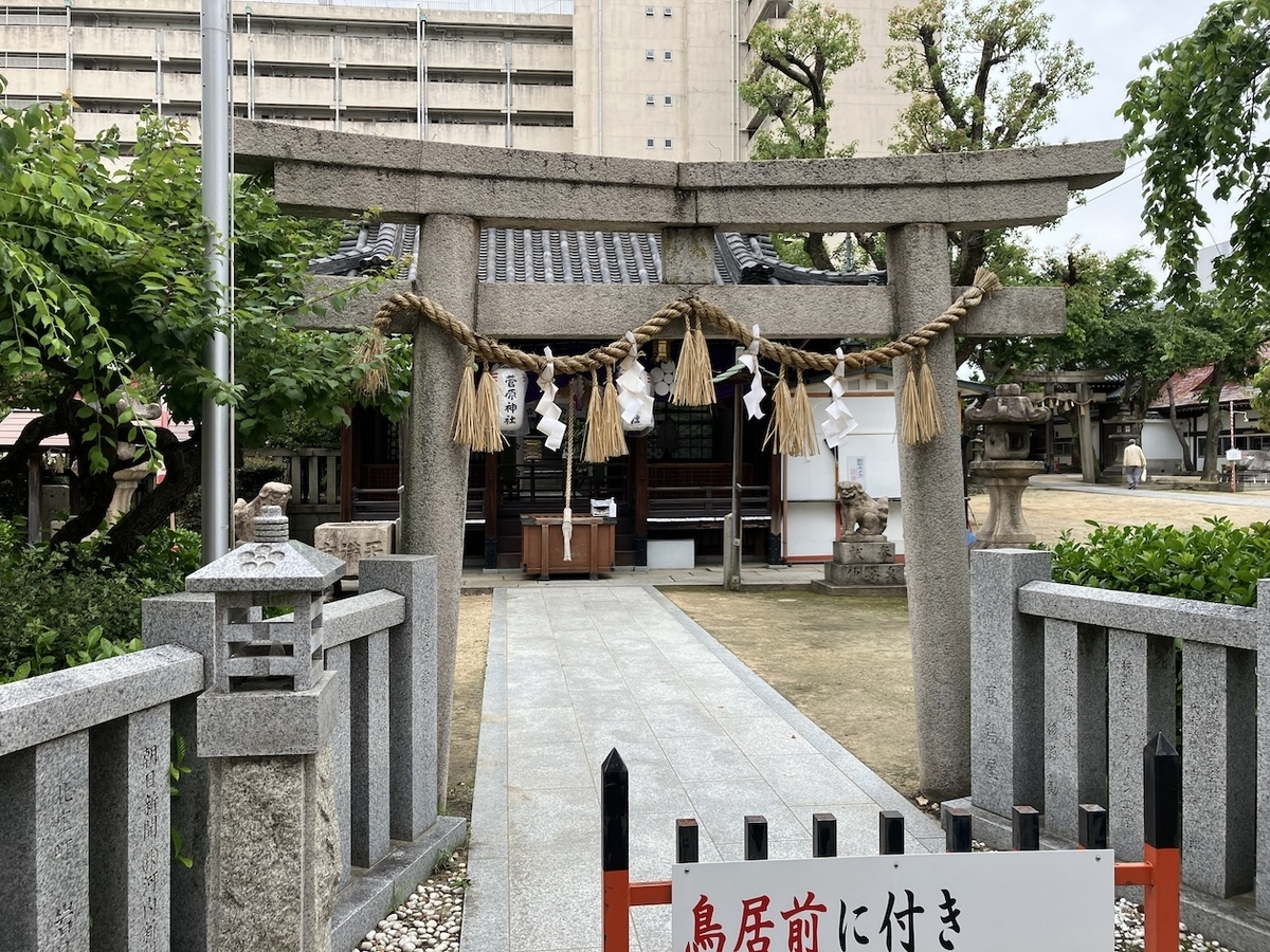 菅原神社(すがわらじんじゃ)・堺天神(さかいてんじん)大阪府堺市堺区