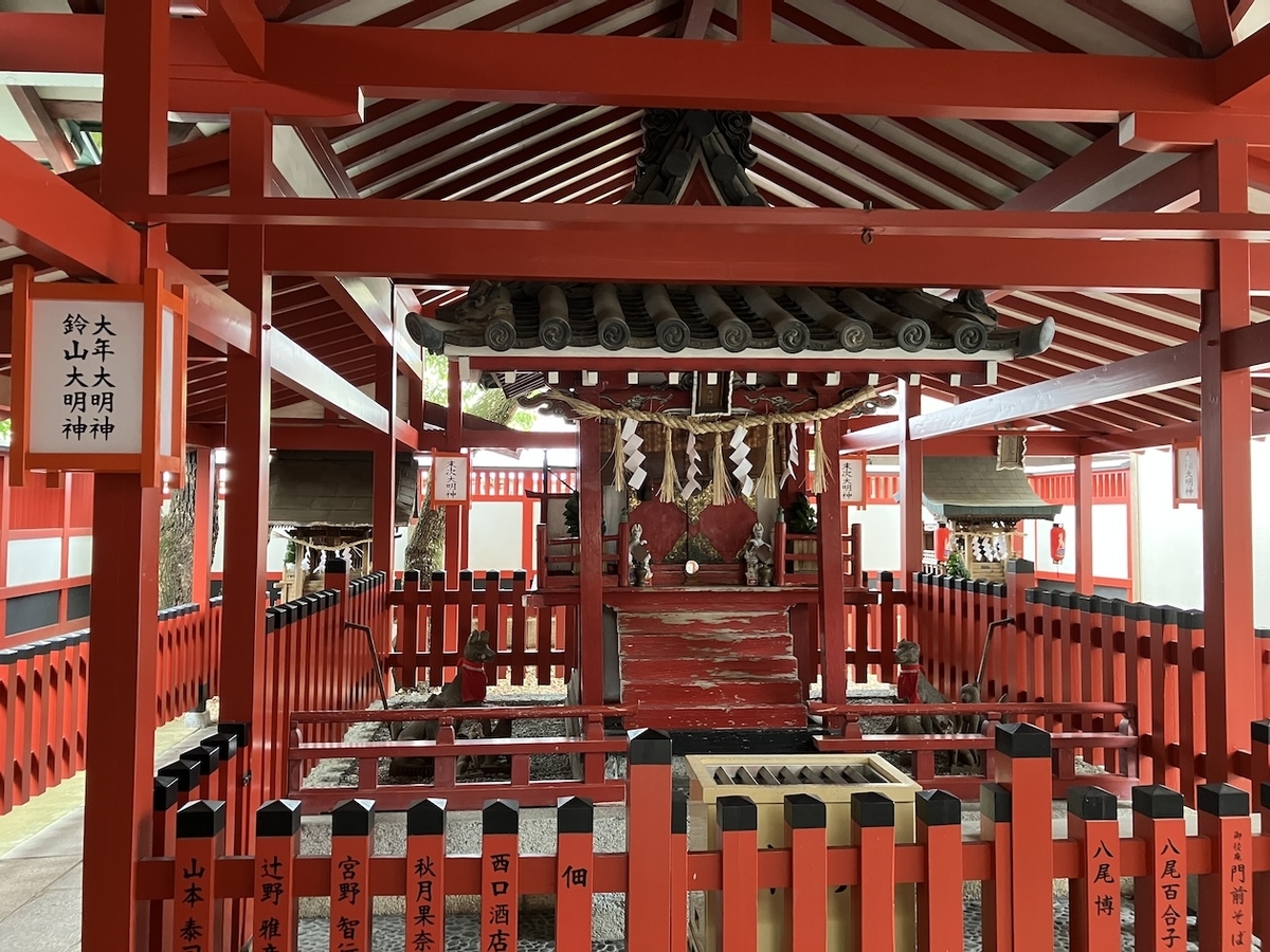 方違神社（ほうちがいじんじゃ）
