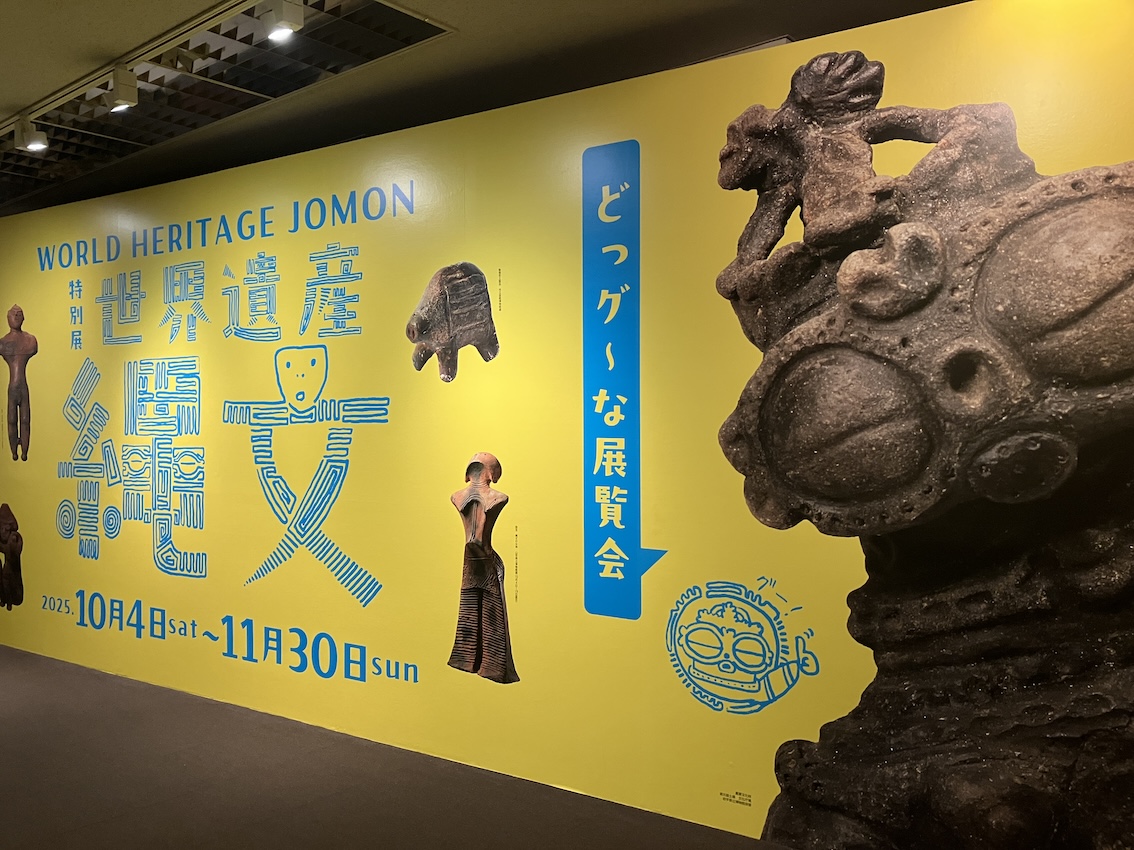 世界遺産縄文、縄文土器