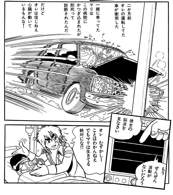ミッドナイト、手塚治虫