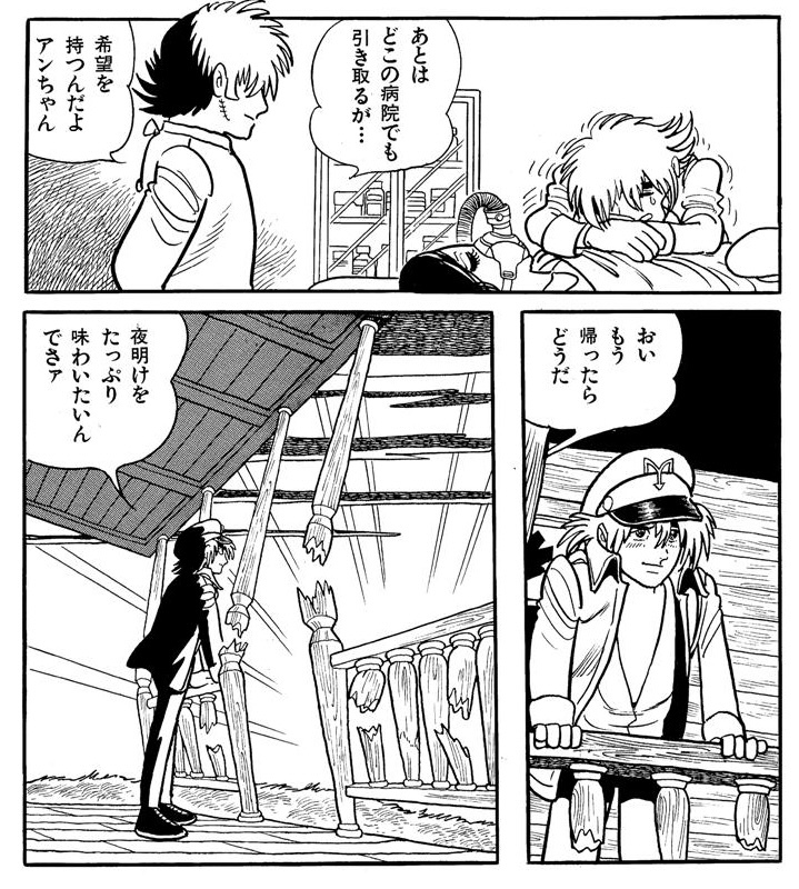 ミッドナイト、手塚治虫