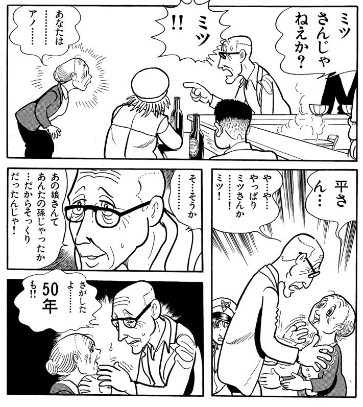 ミッドナイト、手塚治虫