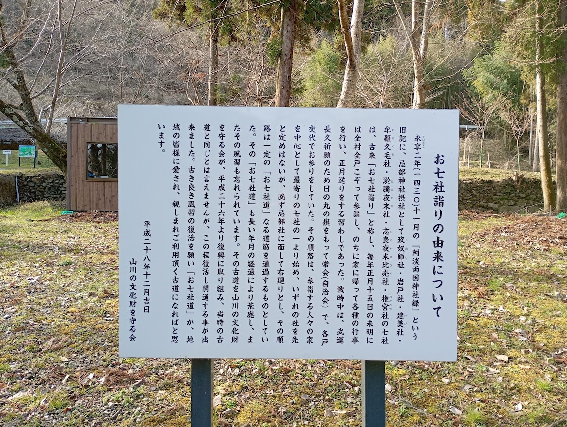 忌部神社
