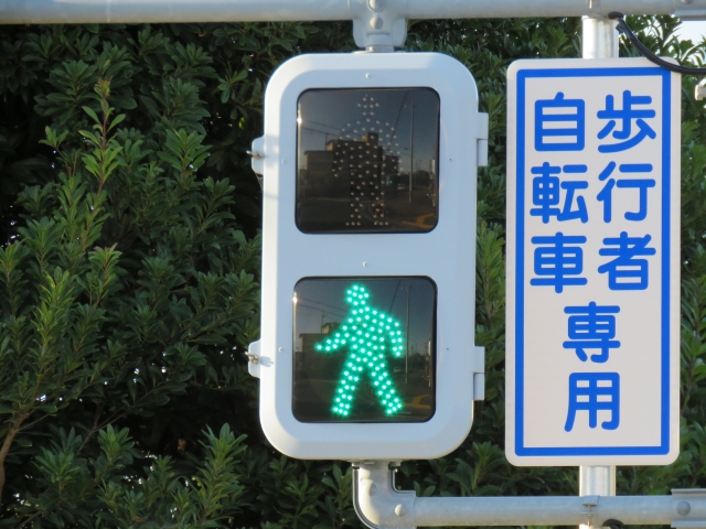 信号