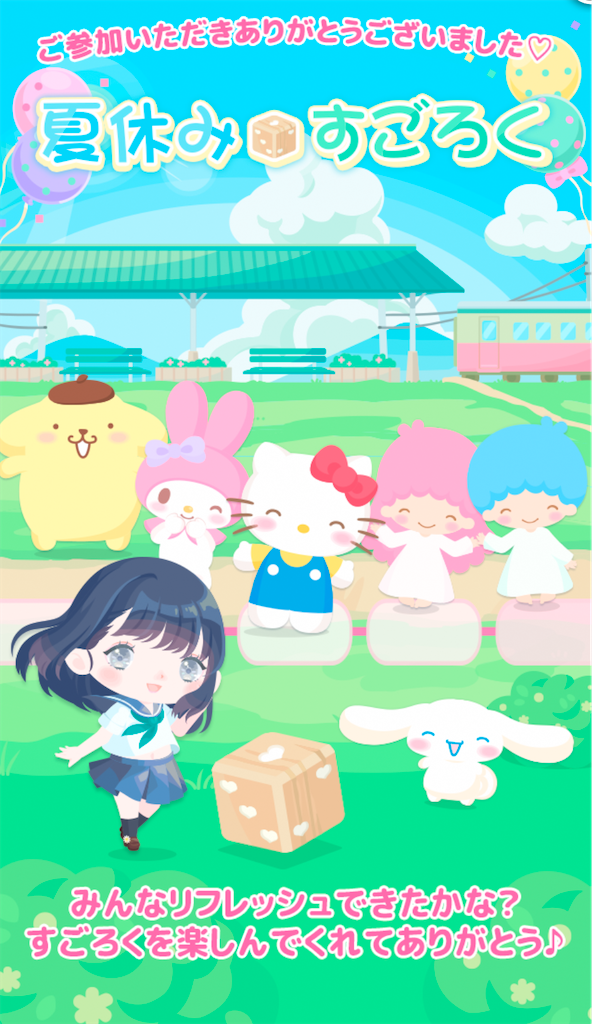 今日のハロスイ キティちゃんも呼んで セーラー服で誕生日パーティー いまむぅの雑記帳