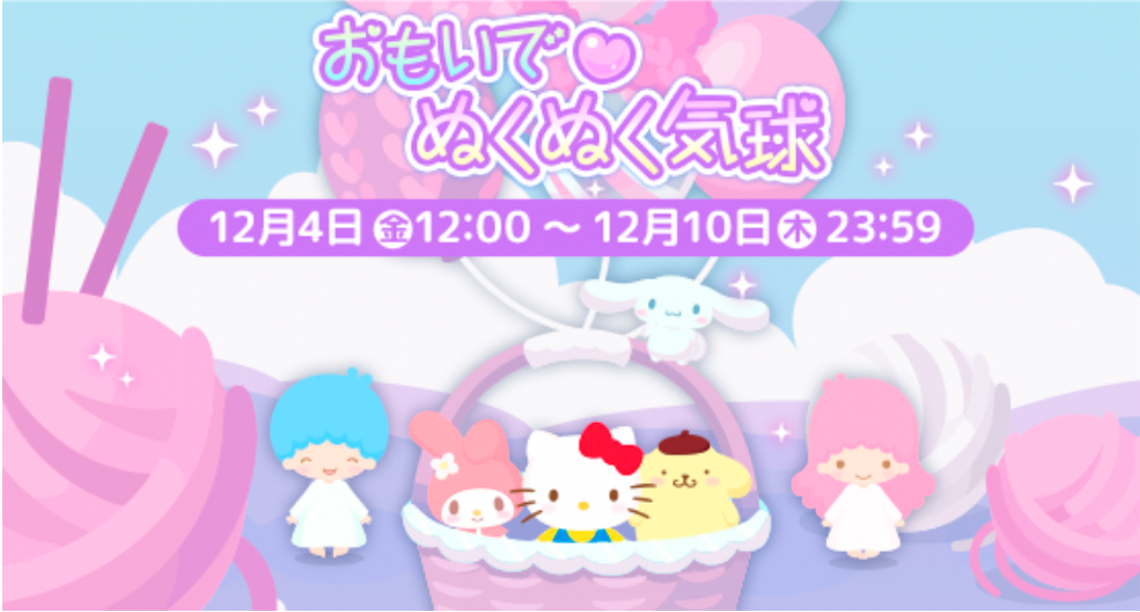 今日のハロスイ イベント おもいで ぬくぬく気球 によるハッピーバッグ 星屑エトランゼ 初日７連ガチャ結果報告 いまむぅの雑記帳
