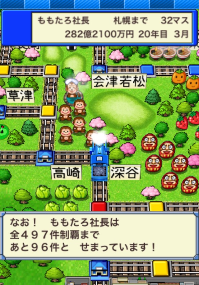 桃太郎電鉄がiphoneで遊べる時代になっていたのを今更知って早速遊んでみた 桃太郎電鉄japan アイディアは熱いうちに打て 桃太郎電鉄がiphoneで遊べる時代になっていたのを今更知って早速遊んでみた 桃太郎電鉄japan アイディアは熱いうちに打て