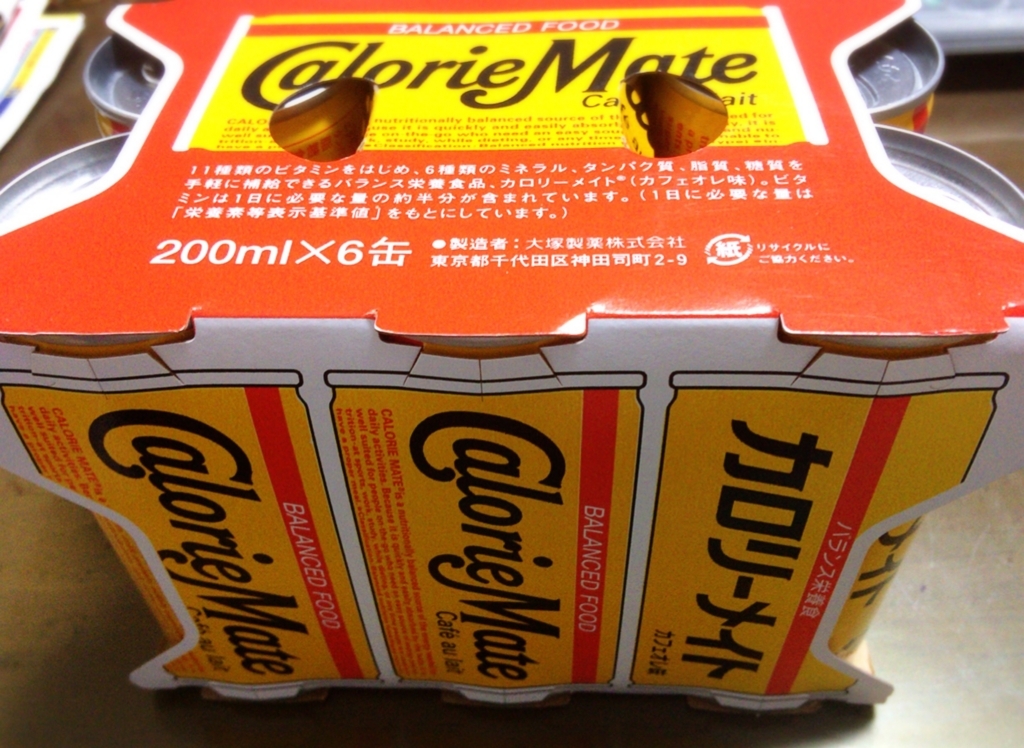 ゲ の味がするカフェオレ味 ゴリラーマンも大好きな 飲むカロリーメイト をケース買いして飲んでみた アイディアは熱いうちに打て