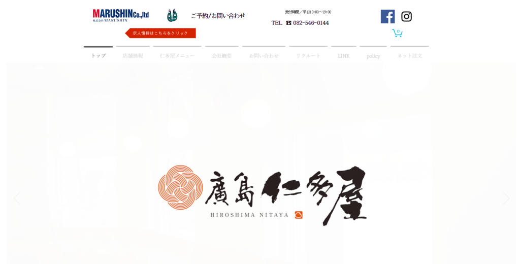 廣島仁多屋のロースカツ重がめっちゃ美味しいので紹介する アイディアは熱いうちに打て