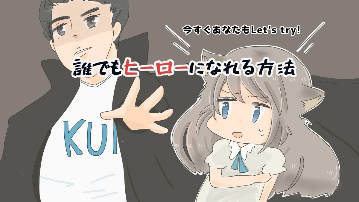 黒幕クロキ