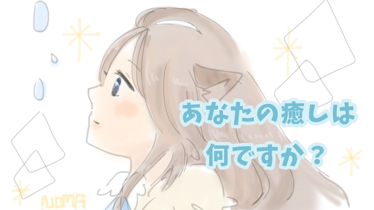 &copy;︎のま