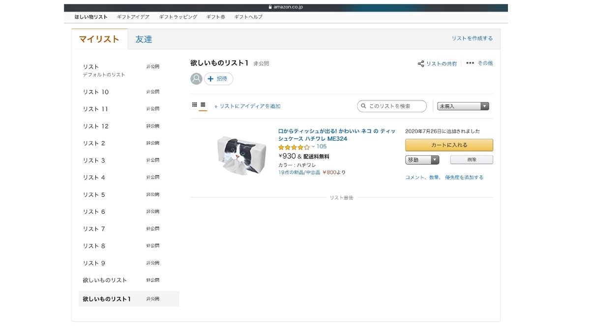 f:id:imanoma:20200727042247j:plain
