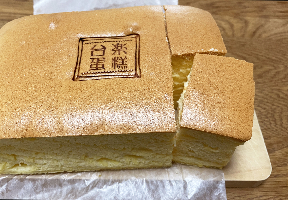 パラサイト 半地下の家族』と台湾カステラ - マリコの食べ物日記