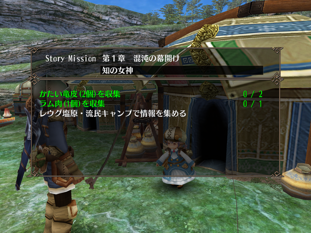 トーラム 2 ストーリーでレベリング 1章後編 マカセのいまさらゲーム攻略記 トーラム 2 ストーリーでレベリング 1章後編 マカセのいまさらゲーム攻略記