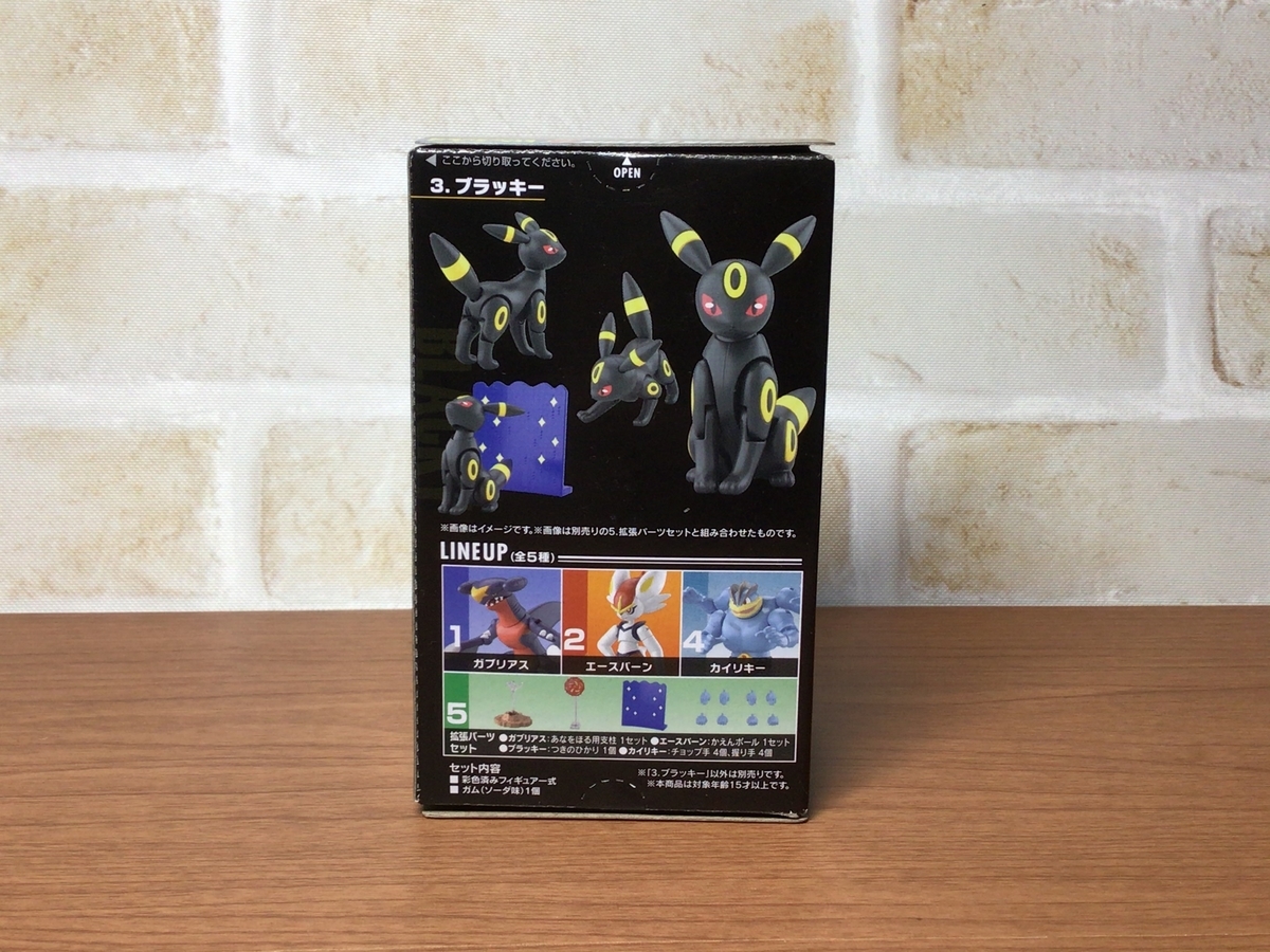 掌動 ポケモン4 ブラッキー カイリキー レビュー ぐみログ マカセのプラモブログ 掌動 ポケモン4 ブラッキー カイリキー レビュー ぐみログ マカセのプラモブログ