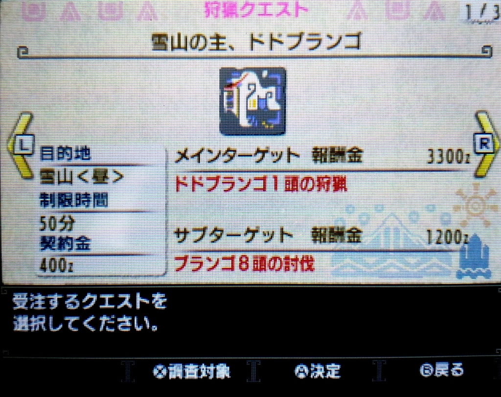 世界一遅いmhxx 第二十七回 Lugobrock るごぶろっく